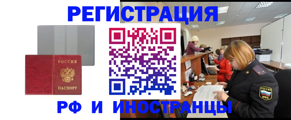 прописка для военкомата в Дрезне