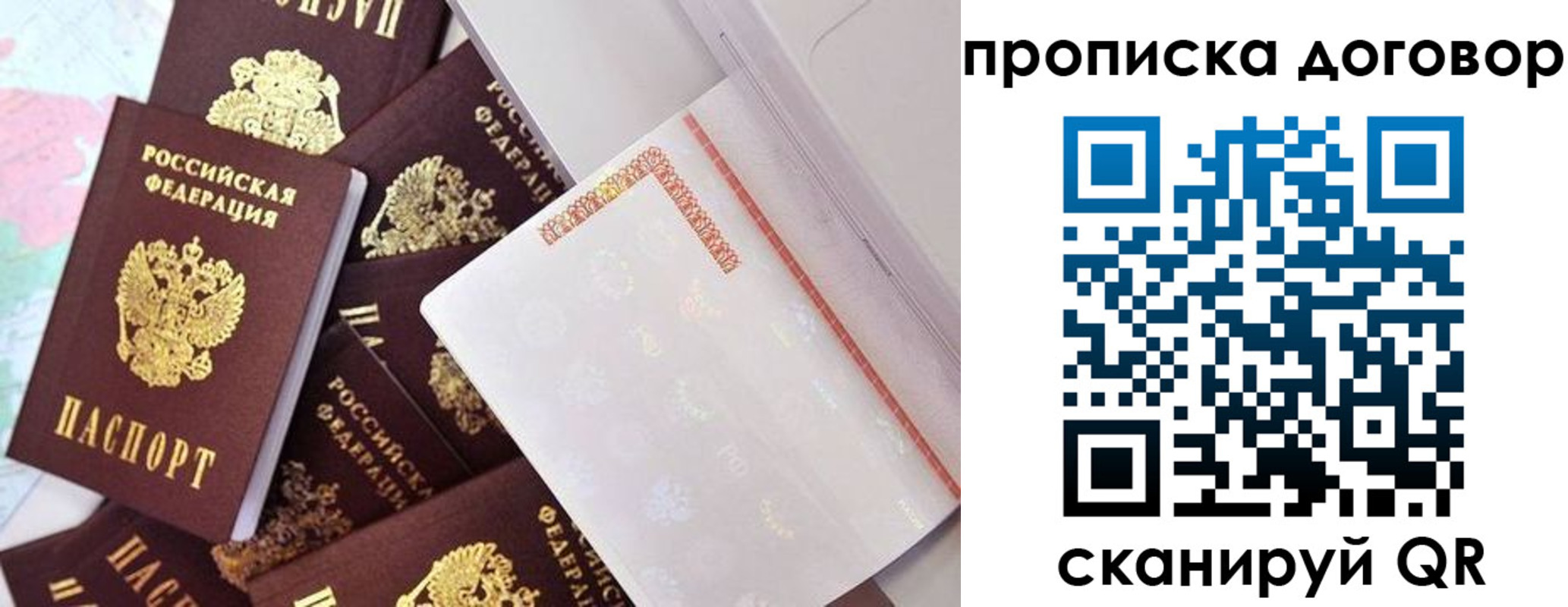 прописка в квартире в Дрезне