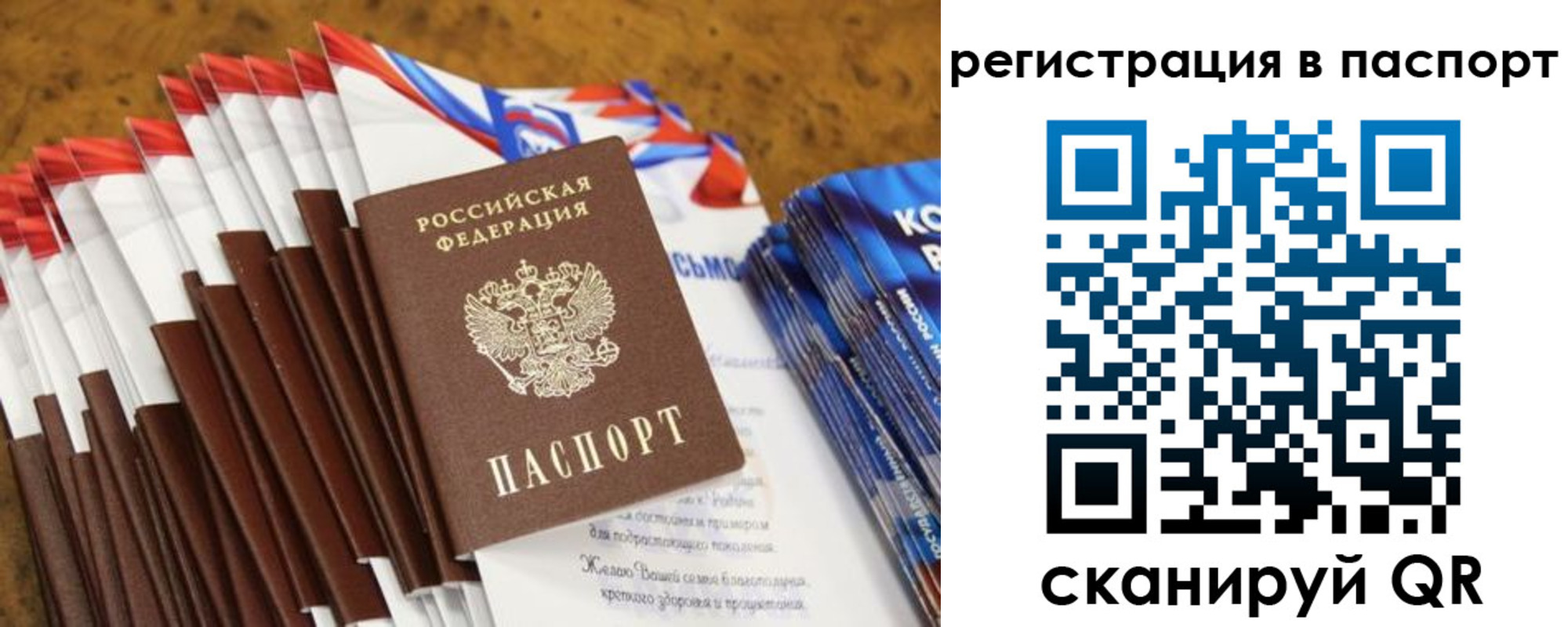 прописка для военкомата в Дрезне