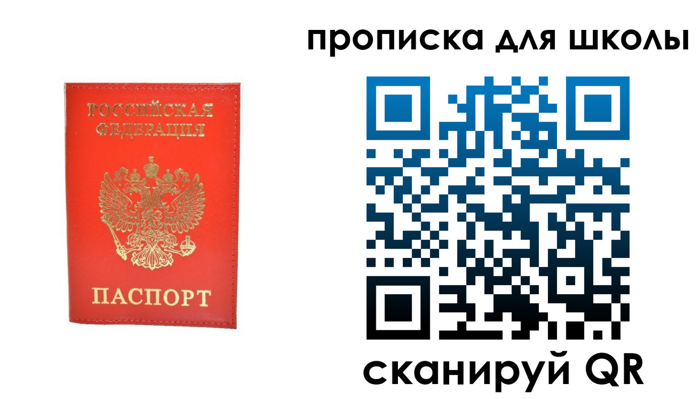 прописка для работы в Дрезне