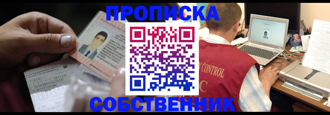 прописка ребенка в Дрезне