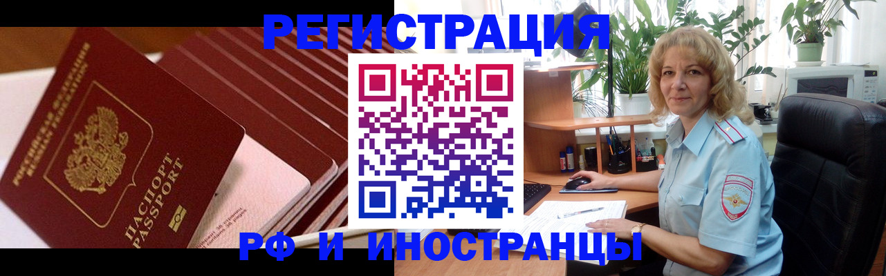 прописка ребенка в Дрезне