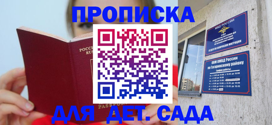 временная регистрация собственник в Дрезне