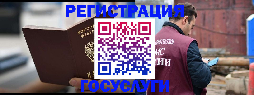 прописка законно в Дрезне