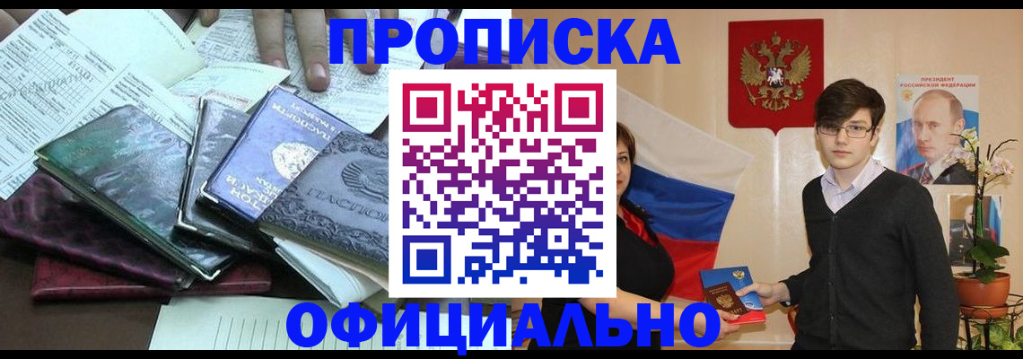 временная регистрация недорого в Дрезне