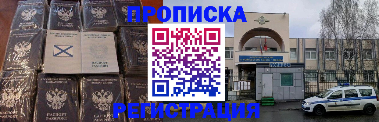 прописка для кредита в Дрезне